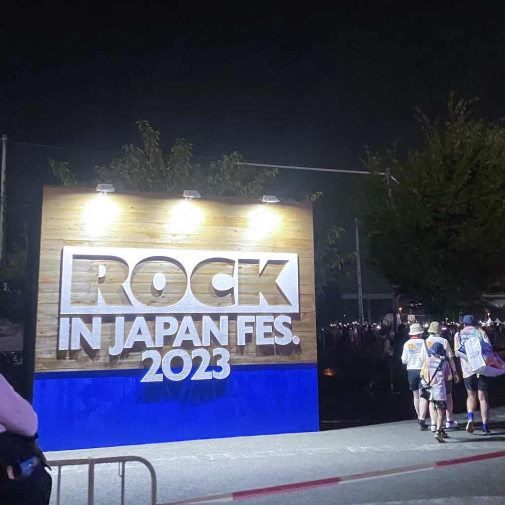 終演後帰り道のROCK IN JAPAN FES.2023のパネル