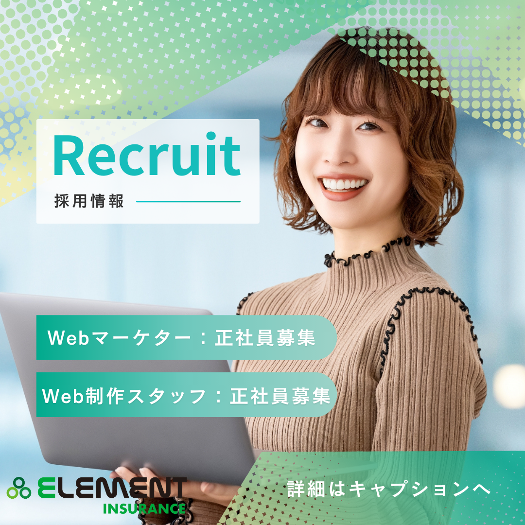 マイナビ転職にて中途採用募集中