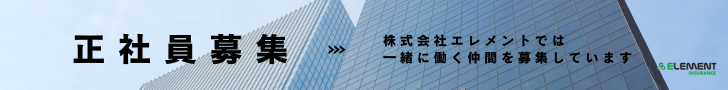 マイナビ転職にて中途採用募集中
